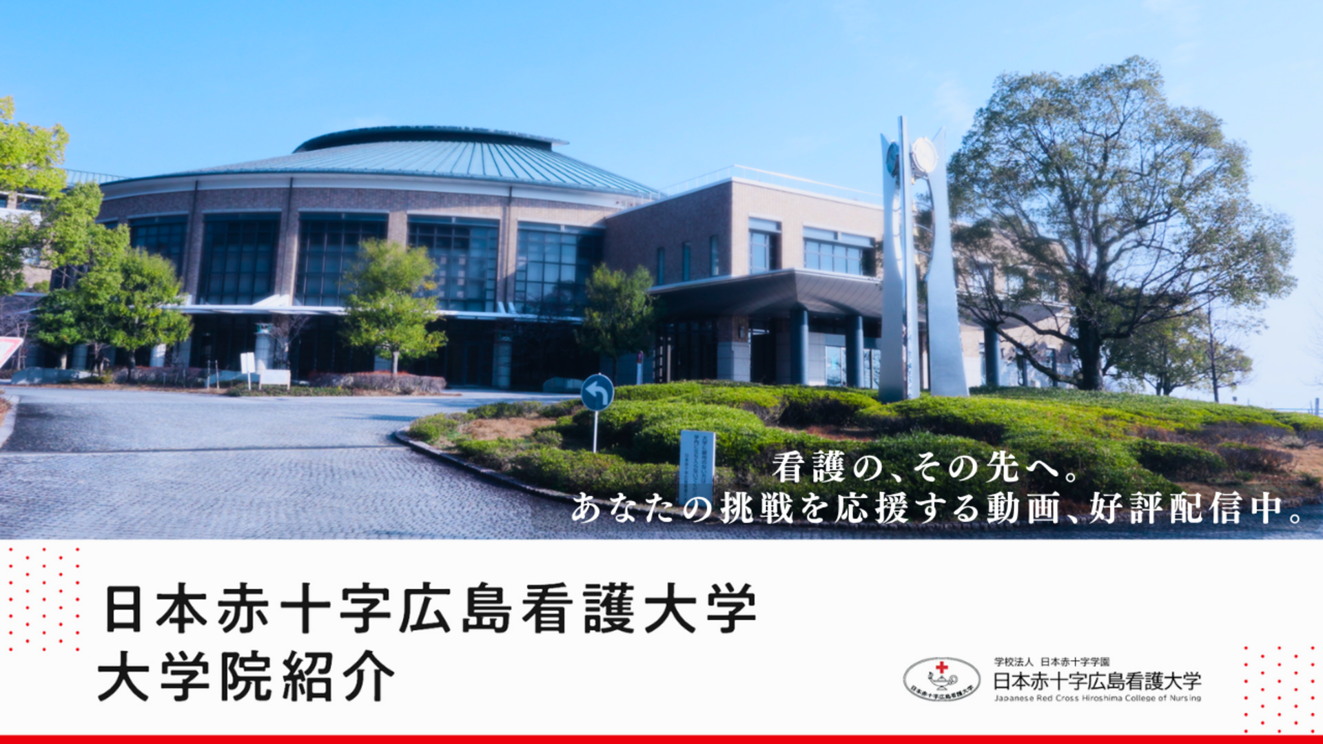 専門性を深め、看護のその先へ。 実践と研究を通して、看護を問い続ける学びの場です。 本学大学院での学びの様子を、ぜひご覧ください。